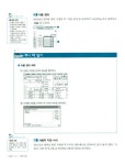 [중고] 2010 이기적in 컴퓨터활용능력 2급 실기 기본서 : 알라딘