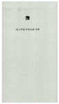 알라딘: [중고] 파스쿠알 두아르테 가족 [중고] 파스쿠알 두아르테 가족