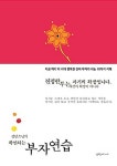 부자중고발통 | 알라딘: [중고] 부자연습 [중고] 부자연습