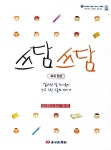 쓰담 쓰담 : 알라딘