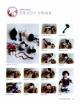 알라딘: [중고] 인형 손뜨개 [중고] 인형 손뜨개