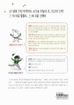 [중고] 쫄쫄이 내 강아지 | 이민혜 | 알라딘 [중고] 쫄쫄이 내 강아지 | 이민혜