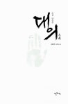 대의 : 알라딘