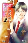 이 소리에 모여! 2 | AMU | 알라딘 이 소리에 모여! 2 | AMU