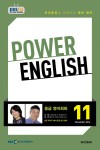 알라딘: EBS FM Radio Power English 중급 영어 회화 2014.11 EBS FM Radio Power English 중급 영어 회화 2014.11