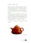 [중고] 자사호 紫砂壺 | 알라딘 [중고] 자사호 紫砂壺