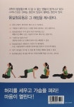 [중고] 알기 쉬운 몸살림 운동 | 알라딘 [중고] 알기 쉬운 몸살림 운동