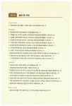 알라딘: [중고] 한 권으로 끝내는 인사.노무 실무가이드 [중고] 한 권으로 끝내는 인사.노무 실무가이드