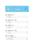 알라딘: 외국어경시대회 수험서 영어 5-6학년 외국어경시대회 수험서 영어 5-6학년