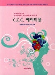 알라딘: C.C.C. 헤어미용 C.C.C. 헤어미용