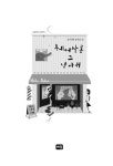 알라딘: [중고] 헤어살롱 그 남자애 [중고] 헤어살롱 그 남자애