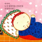 알라딘: 아가야 무슨 소리지? 아가야 무슨 소리지?