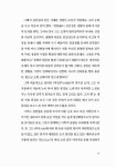 [중고] 한국수필의 미학 | 이태동 | 알라딘 [중고] 한국수필의 미학 | 이태동