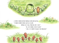 [중고] 누에콩과 콩알 친구들 | 알라딘 [중고] 누에콩과 콩알 친구들