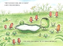 [중고] 누에콩과 콩알 친구들 : 알라딘