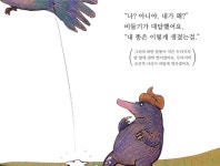 [중고] 누가 내 머리에 똥 쌌어? (책 + 인형) | 알라딘 [중고] 누가 내 머리에 똥 쌌어? (책 + 인형)