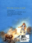 우렁이 색시 : 알라딘