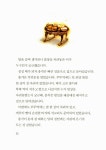 우렁이 색시 : 알라딘