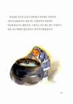 우렁이 색시 : 알라딘