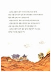 우렁이 색시 : 알라딘