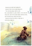 우렁이 색시 : 알라딘