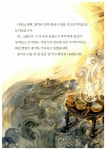 우렁이 색시 : 알라딘