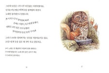 다람쥐 넛킨 이야기 | 피터래빗 그림책 1 | 비아트릭스 포터 글.그림, 신지식.김서정 옮김 | 알라딘 다람쥐 넛킨 이야기 | 피터래빗 그림책 1... 