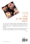 알라딘: [중고] 윤광준의 아름다운 디카 세상 [중고] 윤광준의 아름다운 디카 세상