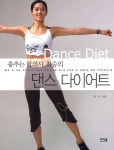 알라딘: 댄스 다이어트 댄스 다이어트