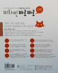 비타민 바로바로 수학 유아 수학 5단계 | 영재들의 창의학교 | 알라딘 비타민 바로바로 수학 유아 수학 5단계 | 영재들의 창의학교
