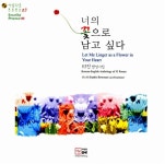 알라딘: 너의 꽃으로 남고 싶다 너의 꽃으로 남고 싶다