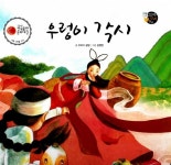 우렁이 각시 : 알라딘