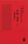 알라딘: 의령 남씨 이야기 (빨강, 소책자) 의령 남씨 이야기 (빨강, 소책자)