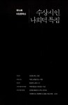 	알라딘: 미리보기 - 심장을 켜는 사람