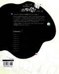 [중고] 스케치업 7 | 강일웅 | 알라딘 [중고] 스케치업 7 | 강일웅
