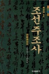 조선주조사 : 알라딘