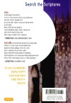 [중고] 반더발 성경 연구 3 (반양장) : 알라딘