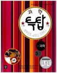 알라딘: [중고] 투탑 중학 과학 3-1 [중고] 투탑 중학 과학 3-1