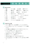 민나노 일본어 기초한자 2 | 민나노 일본어 | 신야 마키코 외 | 알라딘 민나노 일본어 기초한자 2 | 민나노 일본어  | 신야 마키코 외