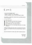 2010 공인중개사 입문서 感잡기 1차 부동산학개론 : 알라딘