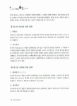 2010 공인중개사 입문서 感잡기 2차 부동산공시법령 : 알라딘