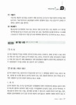2010 공인중개사 입문서 感잡기 2차 부동산공시법령 : 알라딘