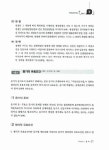 2010 공인중개사 입문서 感잡기 2차 부동산공시법령 : 알라딘