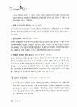 2010 공인중개사 입문서 感잡기 2차 부동산공시법령 : 알라딘