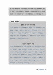 [중고] 12단계 오이코스 전도 (인도자용) : 알라딘
