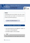 [중고] 12단계 오이코스 전도 (인도자용) : 알라딘