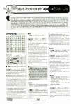 씨뮬 전국연합 3년간 모의고사 고3 국어 A | 씨뮬 시리즈 2015년 | 골드교육 편집부 | 알라딘 씨뮬 전국연합 3년간 모의고사 고3 국어 A | 씨뮬... 