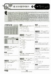 씨뮬 전국연합 3년간 모의고사 고3 수학 A : 알라딘