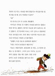 [중고] 슈퍼 깜장봉지 | 알라딘 [중고] 슈퍼 깜장봉지