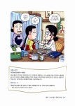 [중고] 머리에 쏙쏙! 일등 명언 : 알라딘